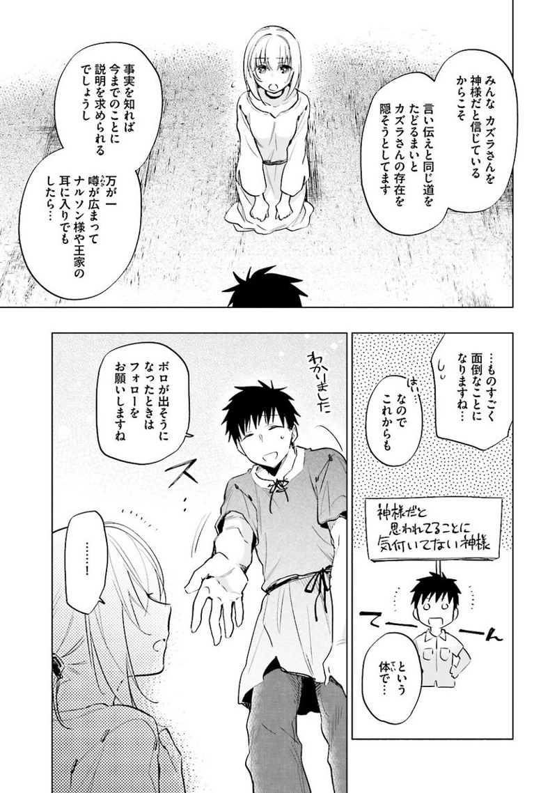 宝くじで40億当たったんだけど異世界に移住する - raw - 第6話 - https://jpgg.ffgg.to/JPGG/04130042/w5b2lzht44o.jpg