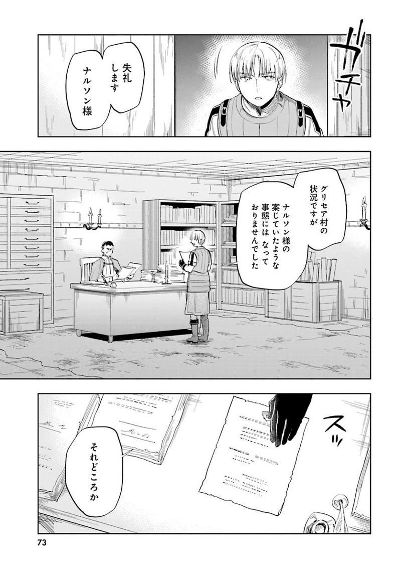 宝くじで40億当たったんだけど異世界に移住する - raw - 第3話 - https://jpgg.ffgg.to/JPGG/04130042/wajvyts2241.jpg