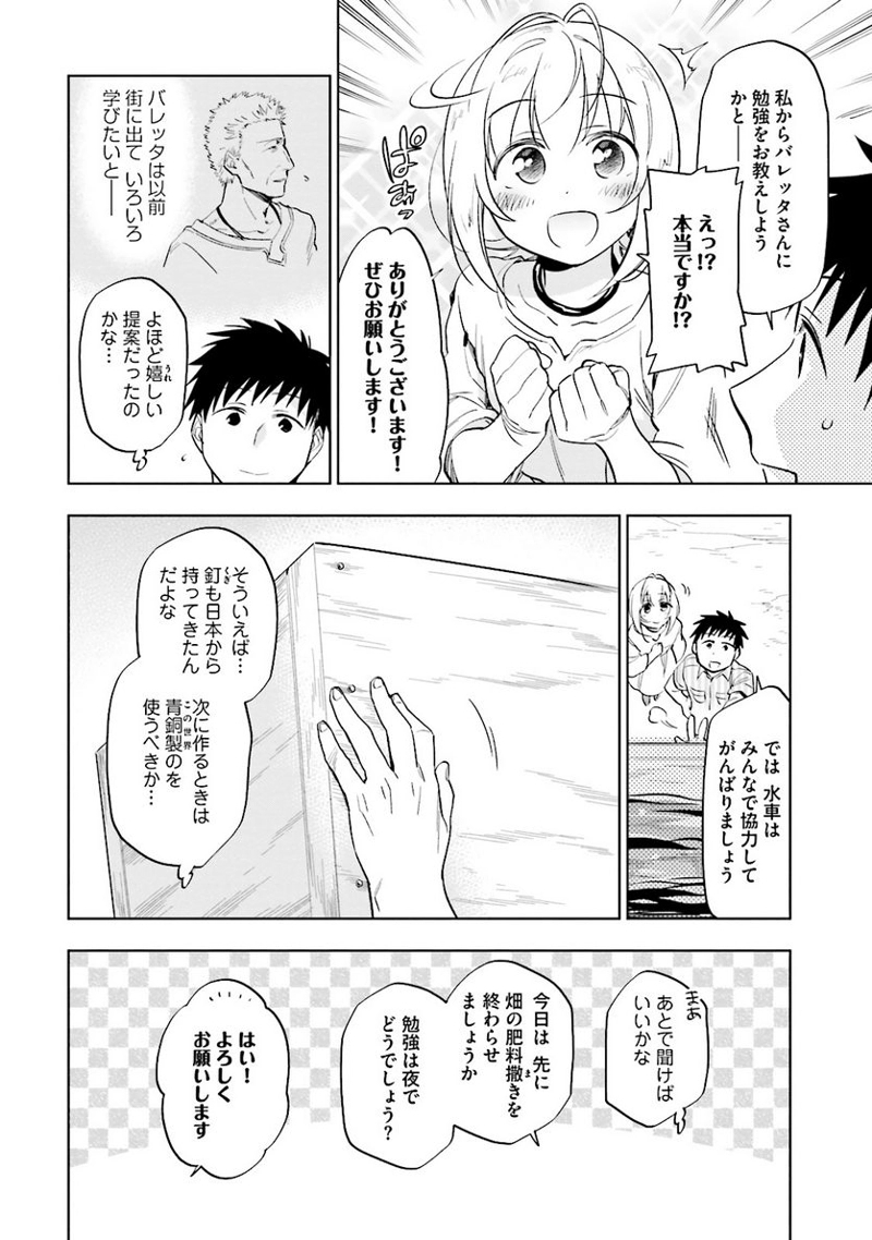 宝くじで40億当たったんだけど異世界に移住する - raw - 第4話 - https://jpgg.ffgg.to/JPGG/04130042/wfe2f1ti2vy.jpg