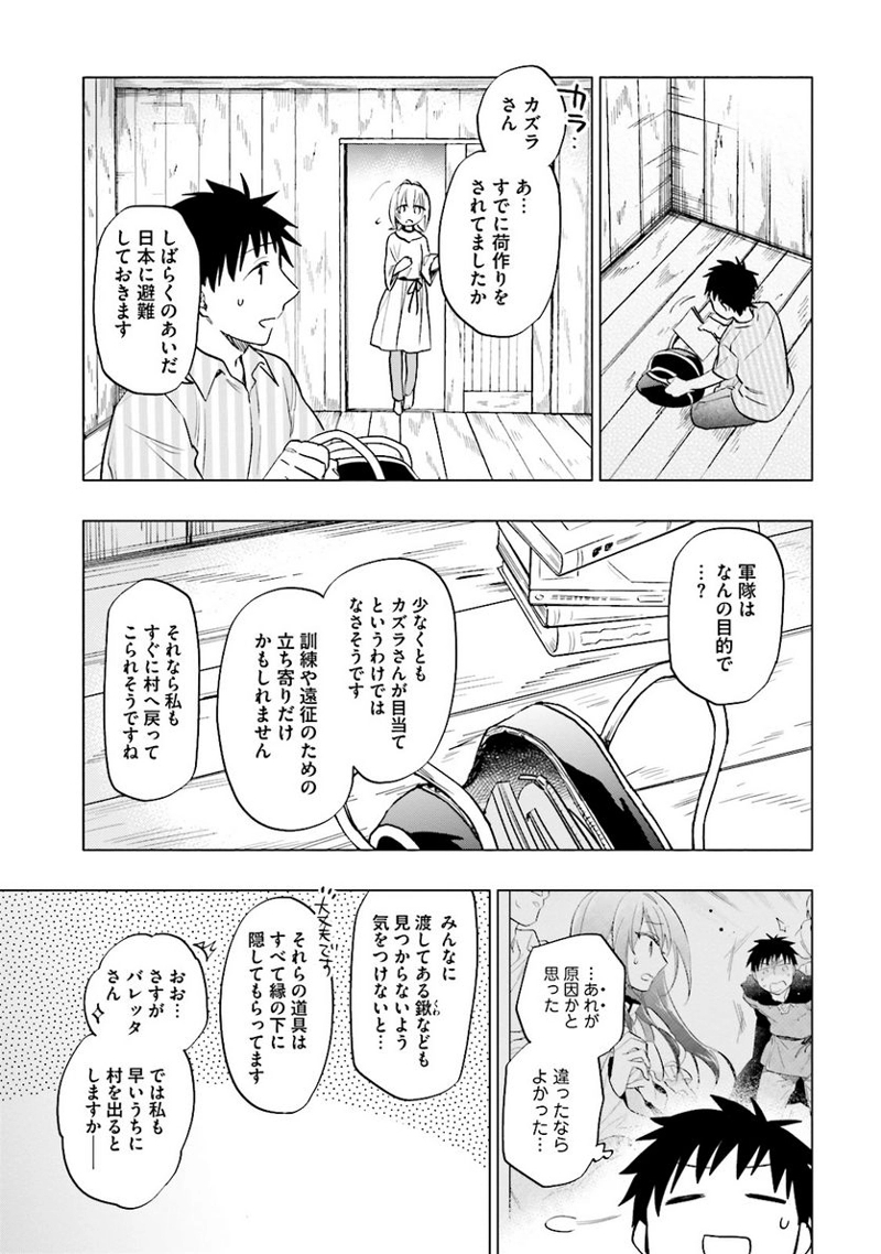 宝くじで40億当たったんだけど異世界に移住する - raw - 第7話 - https://jpgg.ffgg.to/JPGG/04130042/wtswxqf0v3j.jpg