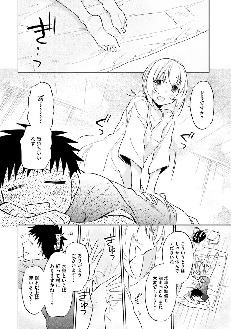 宝くじで40億当たったんだけど異世界に移住する - raw - 第4話 - https://jpgg.ffgg.to/JPGG/04130042/x5vu22dzknc.jpg