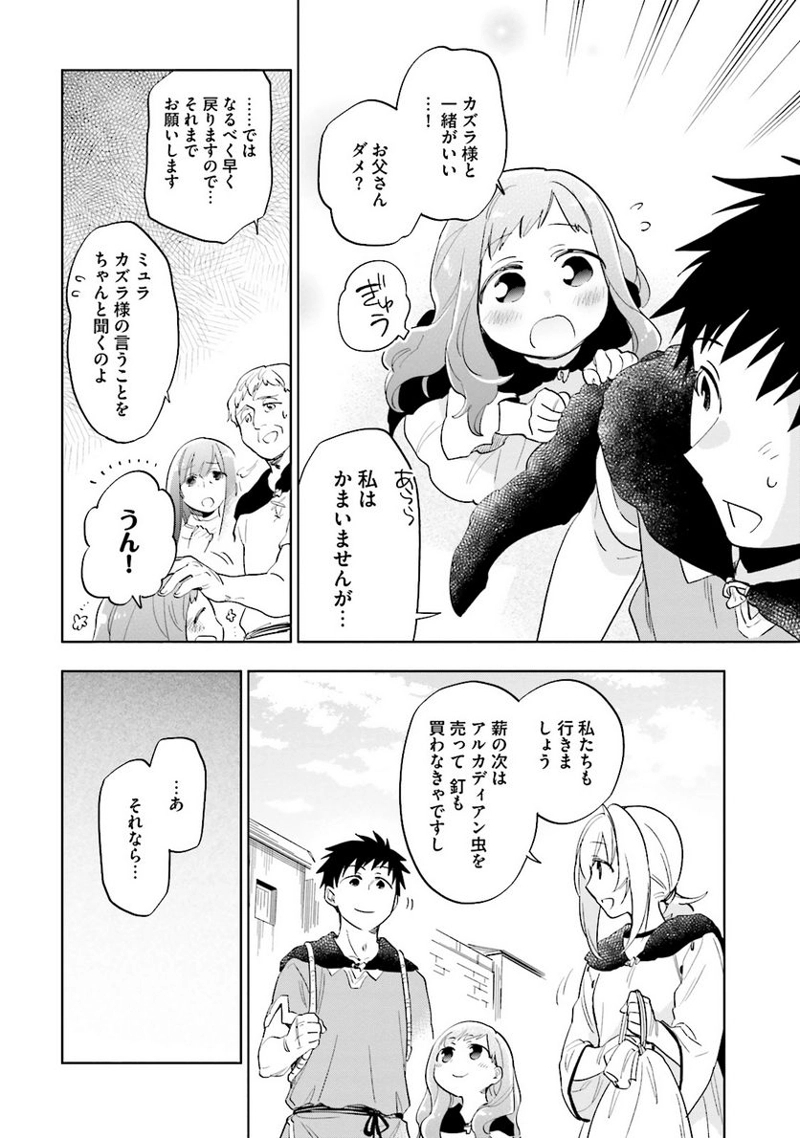 宝くじで40億当たったんだけど異世界に移住する - raw - 第4話 - https://jpgg.ffgg.to/JPGG/04130042/xu5dgk5ogqa.jpg