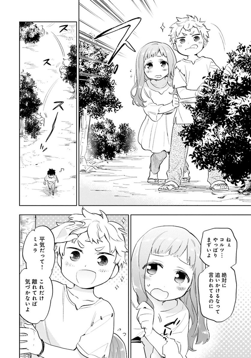 宝くじで40億当たったんだけど異世界に移住する - raw - 第3話 - https://jpgg.ffgg.to/JPGG/04130042/xuhw1zmh4ka.jpg