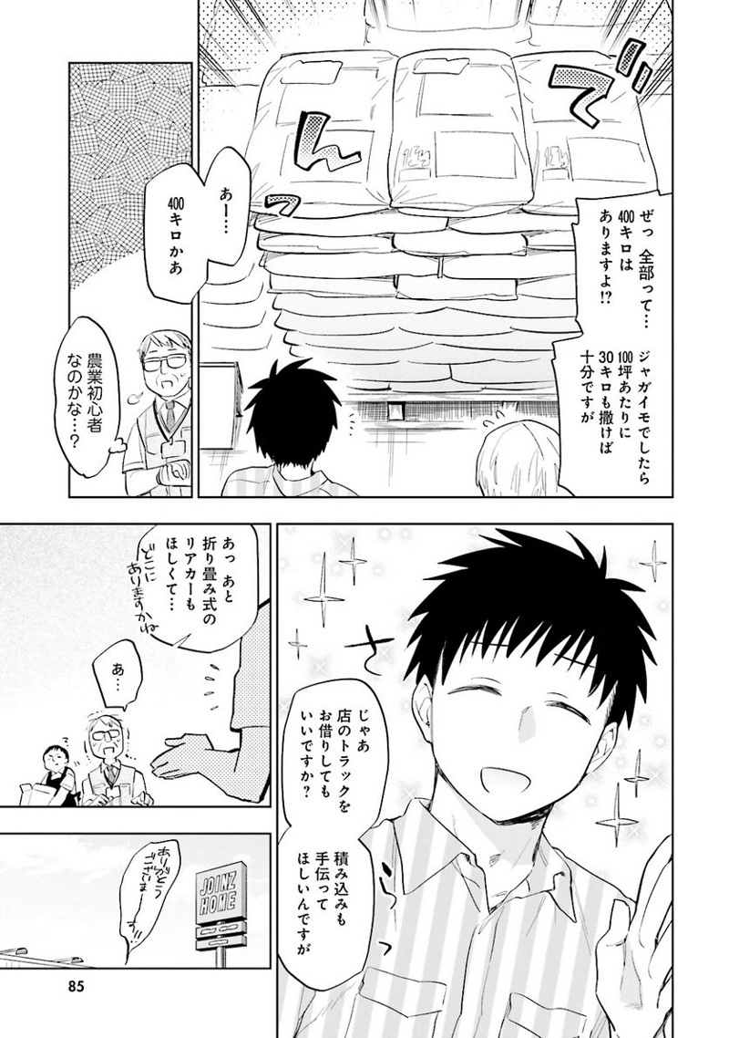 宝くじで40億当たったんだけど異世界に移住する - raw - 第3話 - https://jpgg.ffgg.to/JPGG/04130042/y3g4uog1awg.jpg