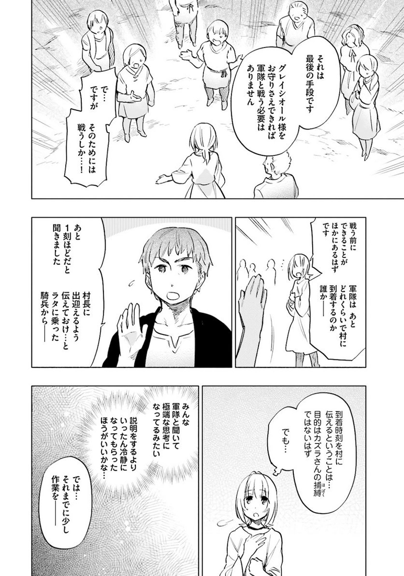 宝くじで40億当たったんだけど異世界に移住する - raw - 第7話 - https://jpgg.ffgg.to/JPGG/04130042/y3ome2m2dvs.jpg