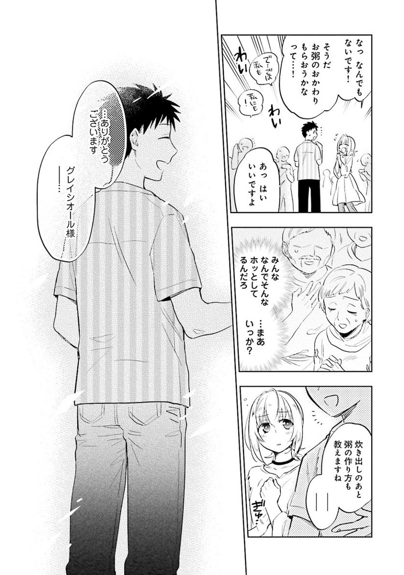 宝くじで40億当たったんだけど異世界に移住する - raw - 第2話 - https://jpgg.ffgg.to/JPGG/04130042/yf3i2i4q50c.jpg