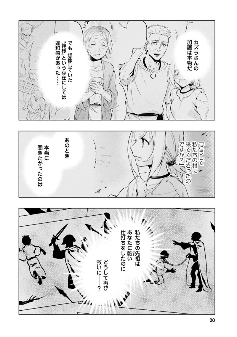 宝くじで40億当たったんだけど異世界に移住する - raw - 第6話 - https://jpgg.ffgg.to/JPGG/04130042/ykwmea03ggr.jpg