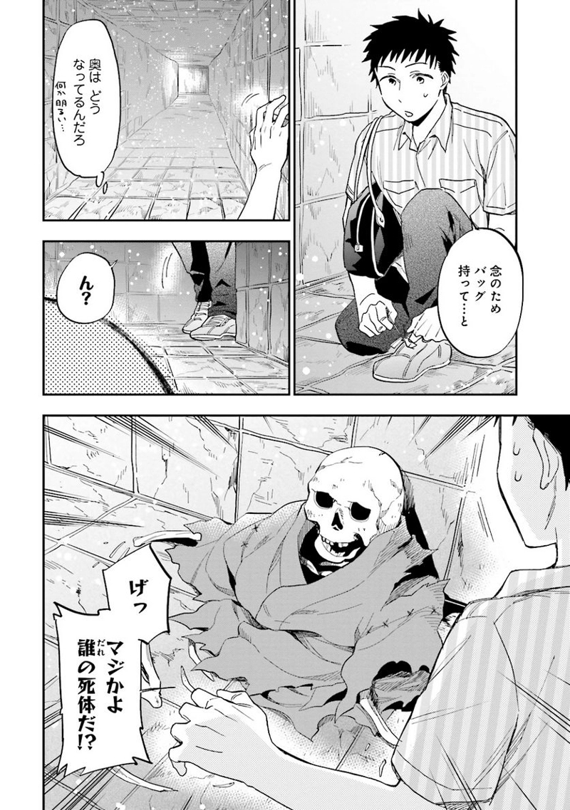 宝くじで40億当たったんだけど異世界に移住する - raw - 第1話 - https://jpgg.ffgg.to/JPGG/04130042/ysnqjuhpmao.jpg