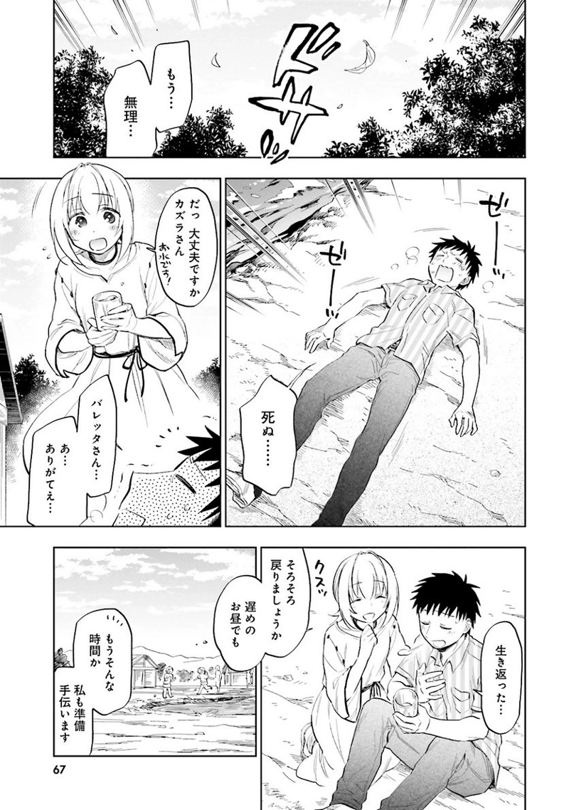 宝くじで40億当たったんだけど異世界に移住する - raw - 第3話 - https://jpgg.ffgg.to/JPGG/04130042/ysyeqoxmdm0.jpg