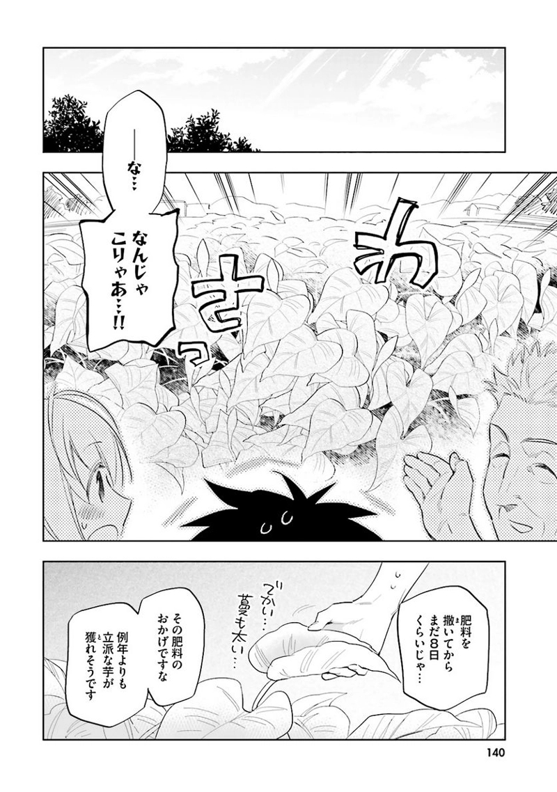 宝くじで40億当たったんだけど異世界に移住する - raw - 第5話 - https://jpgg.ffgg.to/JPGG/04130042/yw1of5alkgs.jpg