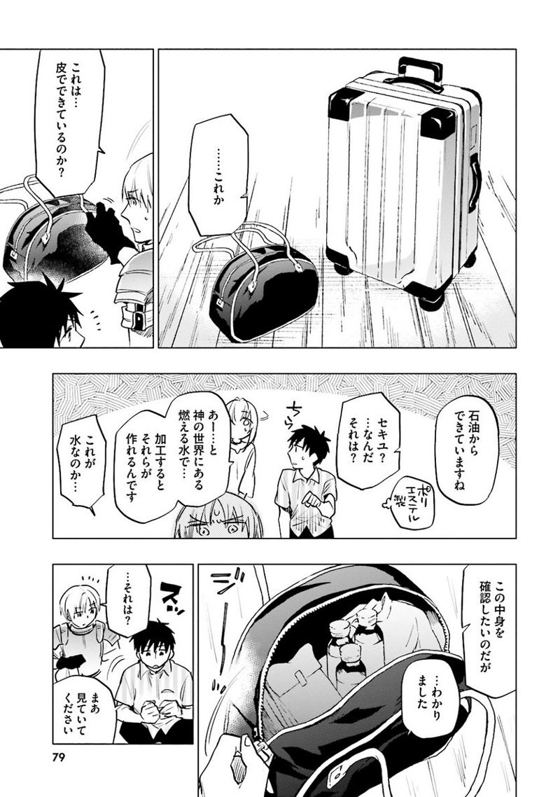 宝くじで40億当たったんだけど異世界に移住する - raw - 第8話 - https://jpgg.ffgg.to/JPGG/04130042/z5cx54w5vl3.jpg
