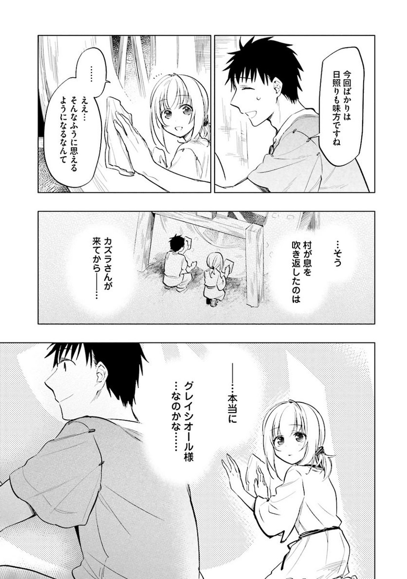 宝くじで40億当たったんだけど異世界に移住する - raw - 第6話 - https://jpgg.ffgg.to/JPGG/04130042/zfuxepe5fde.jpg