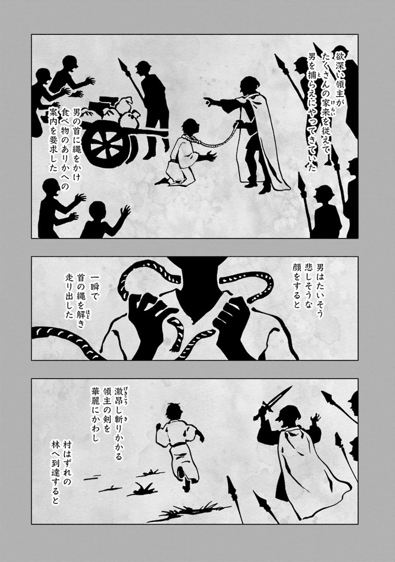 宝くじで40億当たったんだけど異世界に移住する - raw - 第6話 - https://jpgg.ffgg.to/JPGG/04130042/zhe3qjkpmb4.jpg