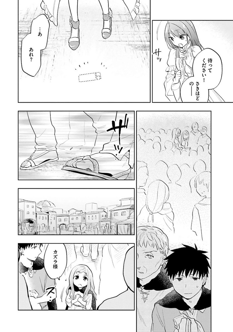 宝くじで40億当たったんだけど異世界に移住する - raw - 第5話 - https://jpgg.ffgg.to/JPGG/04130042/ztixpmazn4m.jpg