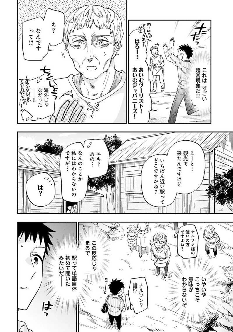 宝くじで40億当たったんだけど異世界に移住する - raw - 第1話 - https://jpgg.ffgg.to/JPGG/04130043/1eg1x3icrhn.jpg