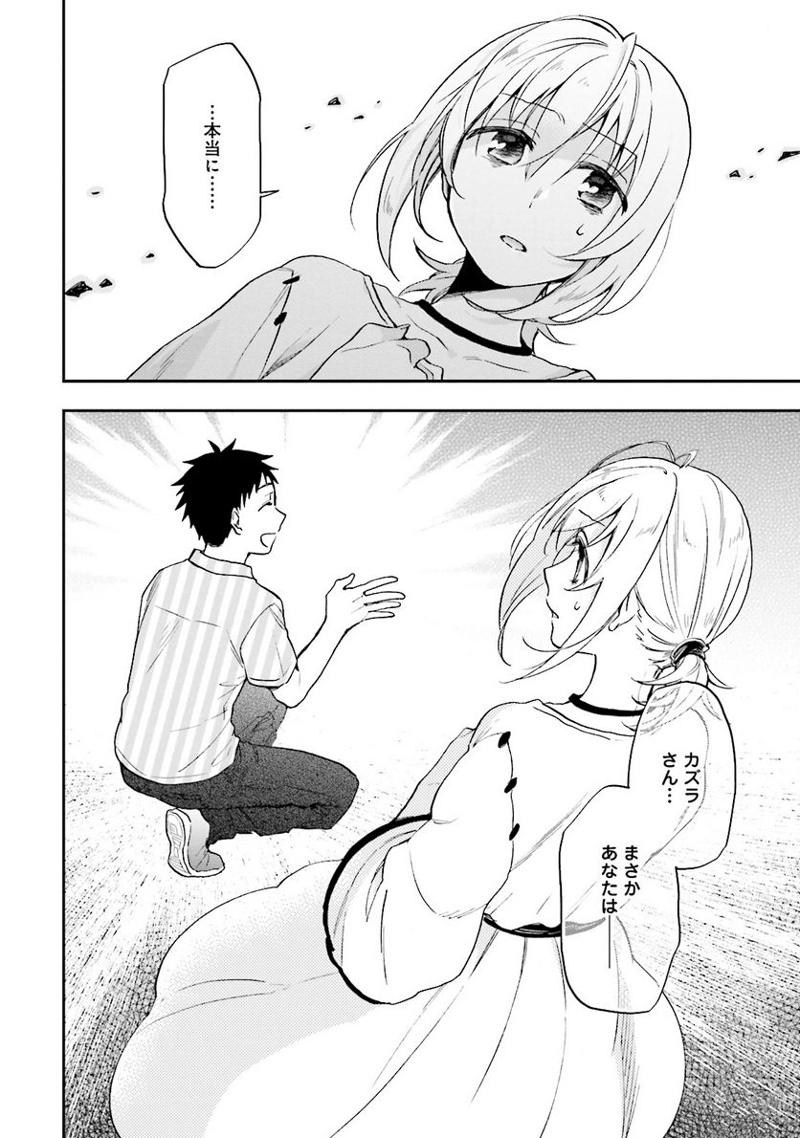 宝くじで40億当たったんだけど異世界に移住する - raw - 第1話 - https://jpgg.ffgg.to/JPGG/04130043/1zaq0tx4jqm.jpg