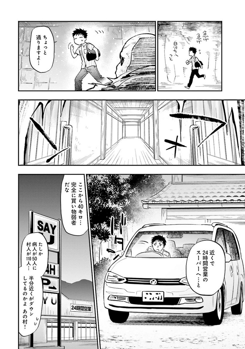 宝くじで40億当たったんだけど異世界に移住する - raw - 第1話 - https://jpgg.ffgg.to/JPGG/04130043/2nslidw5yrm.jpg