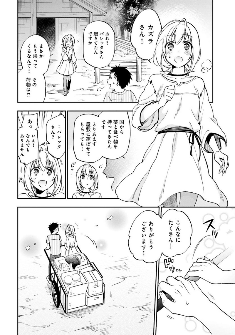 宝くじで40億当たったんだけど異世界に移住する - raw - 第1話 - https://jpgg.ffgg.to/JPGG/04130043/2qckya2teh3.jpg