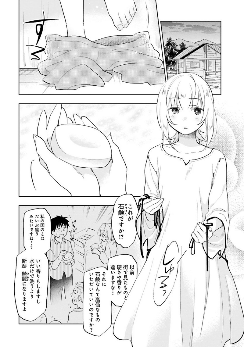 宝くじで40億当たったんだけど異世界に移住する - raw - 第3話 - https://jpgg.ffgg.to/JPGG/04130043/4fth1zxiayf.jpg