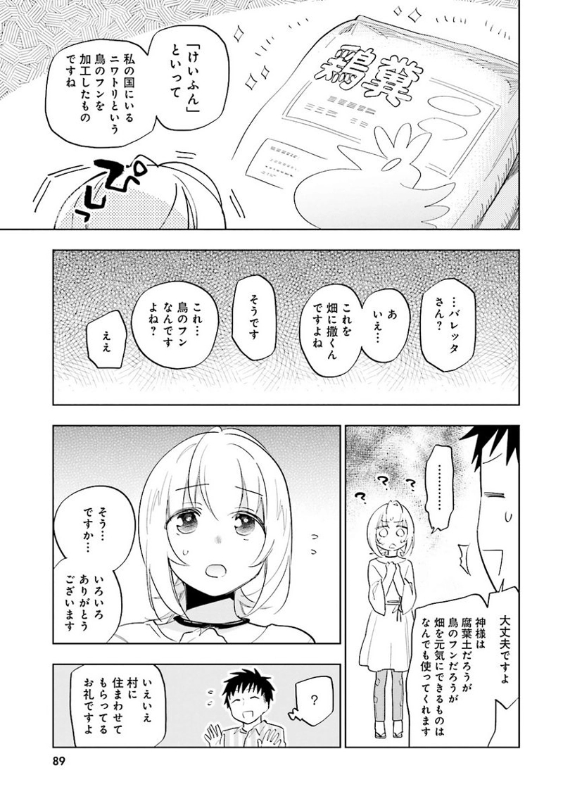 宝くじで40億当たったんだけど異世界に移住する - raw - 第3話 - https://jpgg.ffgg.to/JPGG/04130043/51tl12thxvy.jpg