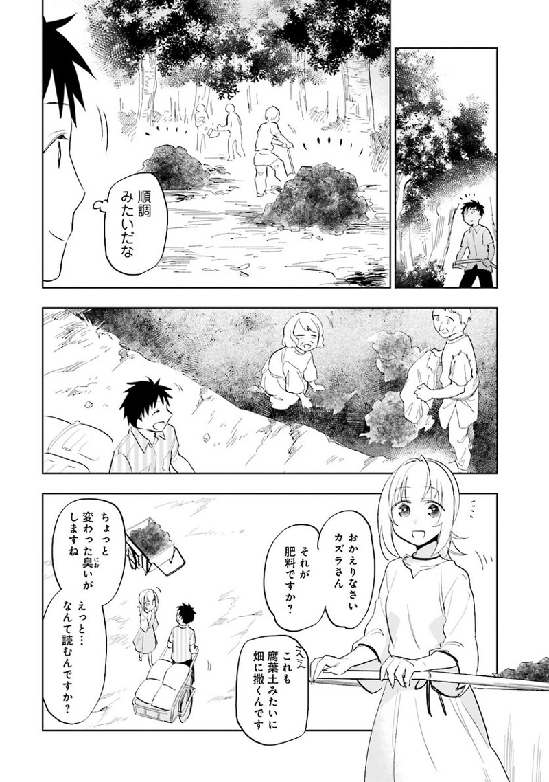 宝くじで40億当たったんだけど異世界に移住する - raw - 第3話 - https://jpgg.ffgg.to/JPGG/04130043/5njxpxrzexw.jpg