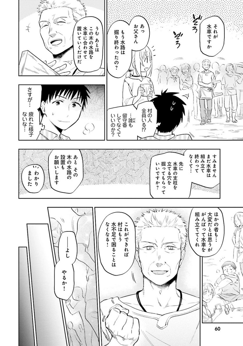 宝くじで40億当たったんだけど異世界に移住する - raw - 第2話 - https://jpgg.ffgg.to/JPGG/04130043/be3fj134ktf.jpg