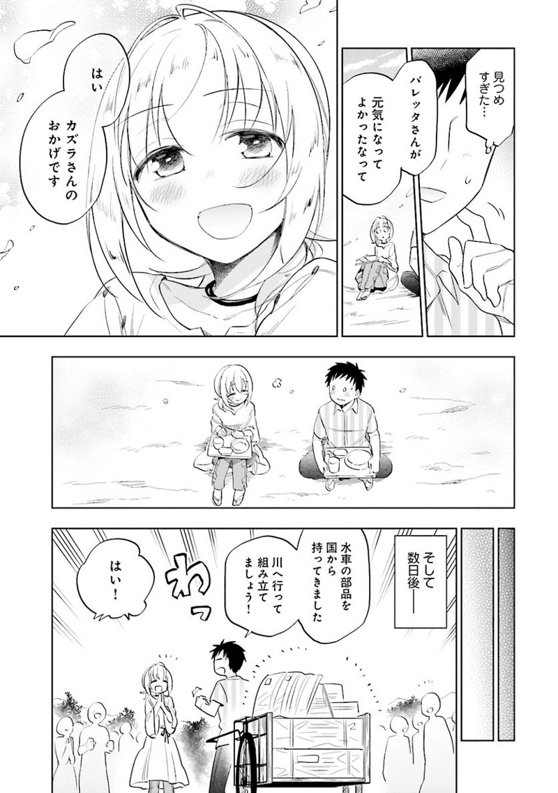 宝くじで40億当たったんだけど異世界に移住する - raw - 第2話 - https://jpgg.ffgg.to/JPGG/04130043/dbhsfzvud4s.jpg