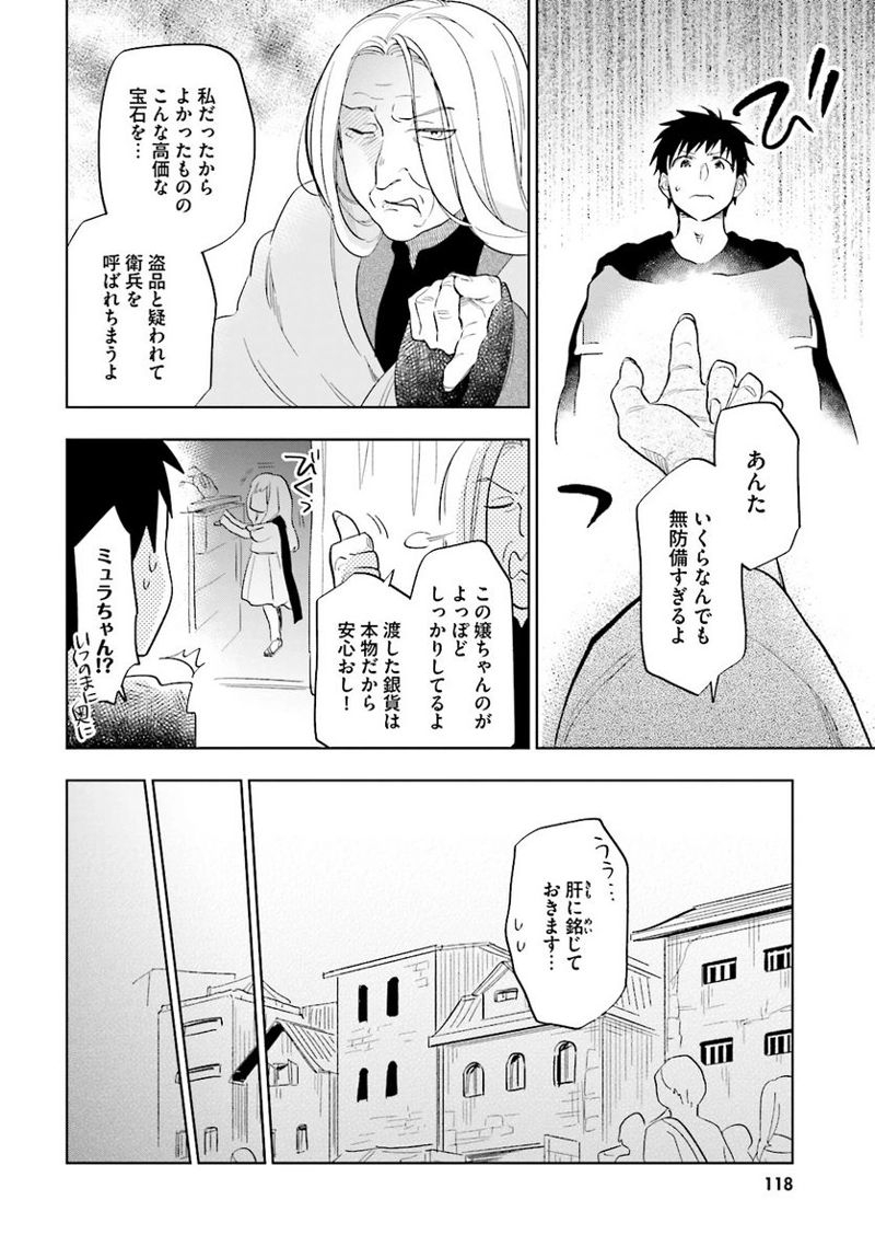 宝くじで40億当たったんだけど異世界に移住する - raw - 第4話 - https://jpgg.ffgg.to/JPGG/04130043/ei2m5gpuzzk.jpg