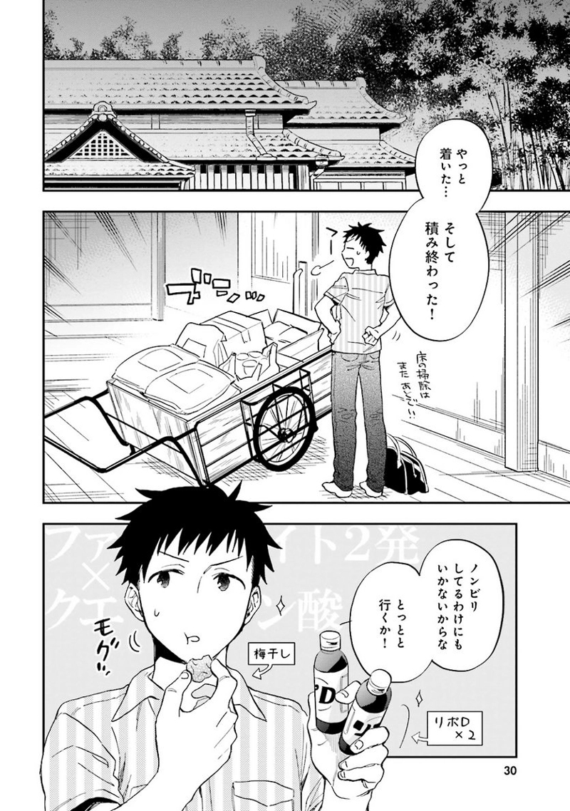 宝くじで40億当たったんだけど異世界に移住する - raw - 第1話 - https://jpgg.ffgg.to/JPGG/04130043/eve2jlas1zu.jpg