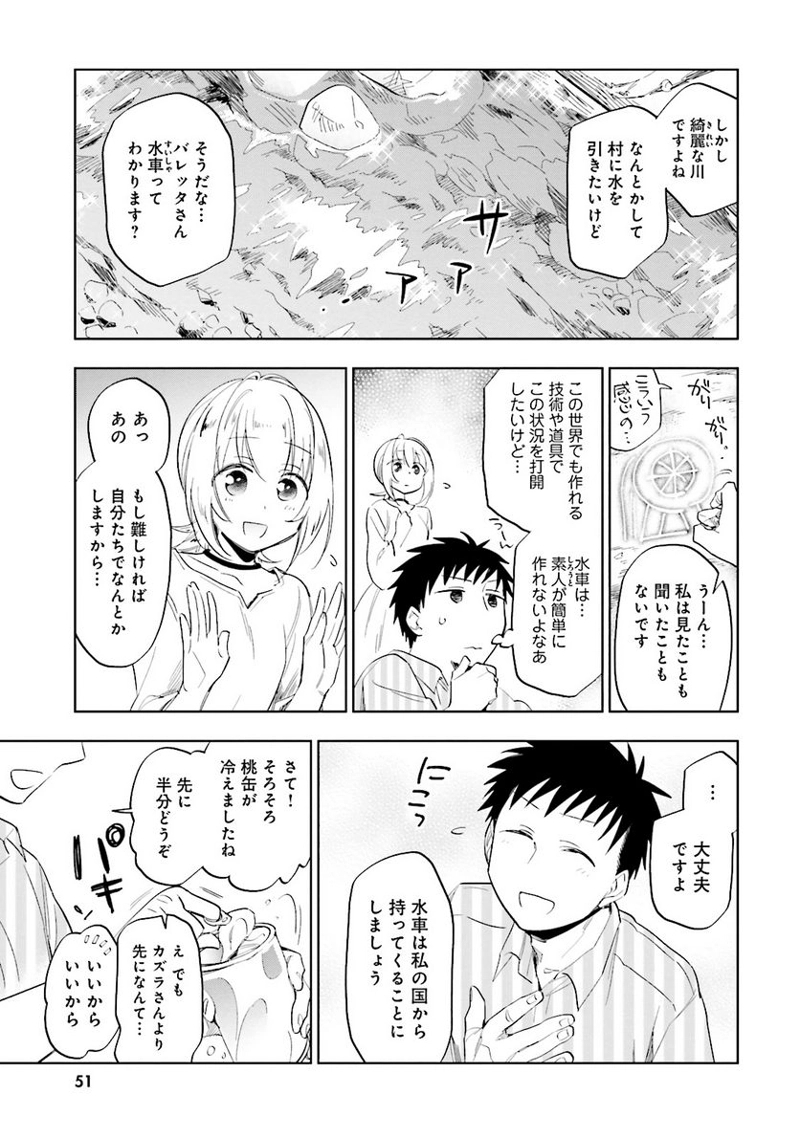 宝くじで40億当たったんだけど異世界に移住する - raw - 第2話 - https://jpgg.ffgg.to/JPGG/04130043/hii1ymtxtbn.jpg