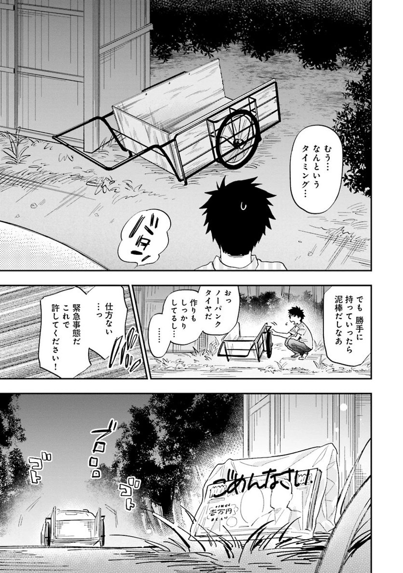 宝くじで40億当たったんだけど異世界に移住する - raw - 第1話 - https://jpgg.ffgg.to/JPGG/04130043/iuxjcwu0r31.jpg