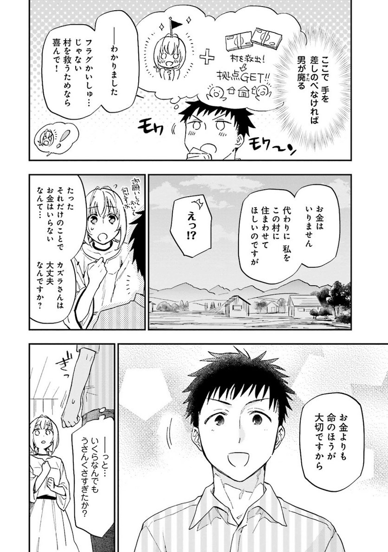 宝くじで40億当たったんだけど異世界に移住する - raw - 第1話 - https://jpgg.ffgg.to/JPGG/04130043/jbzznjqtj4r.jpg
