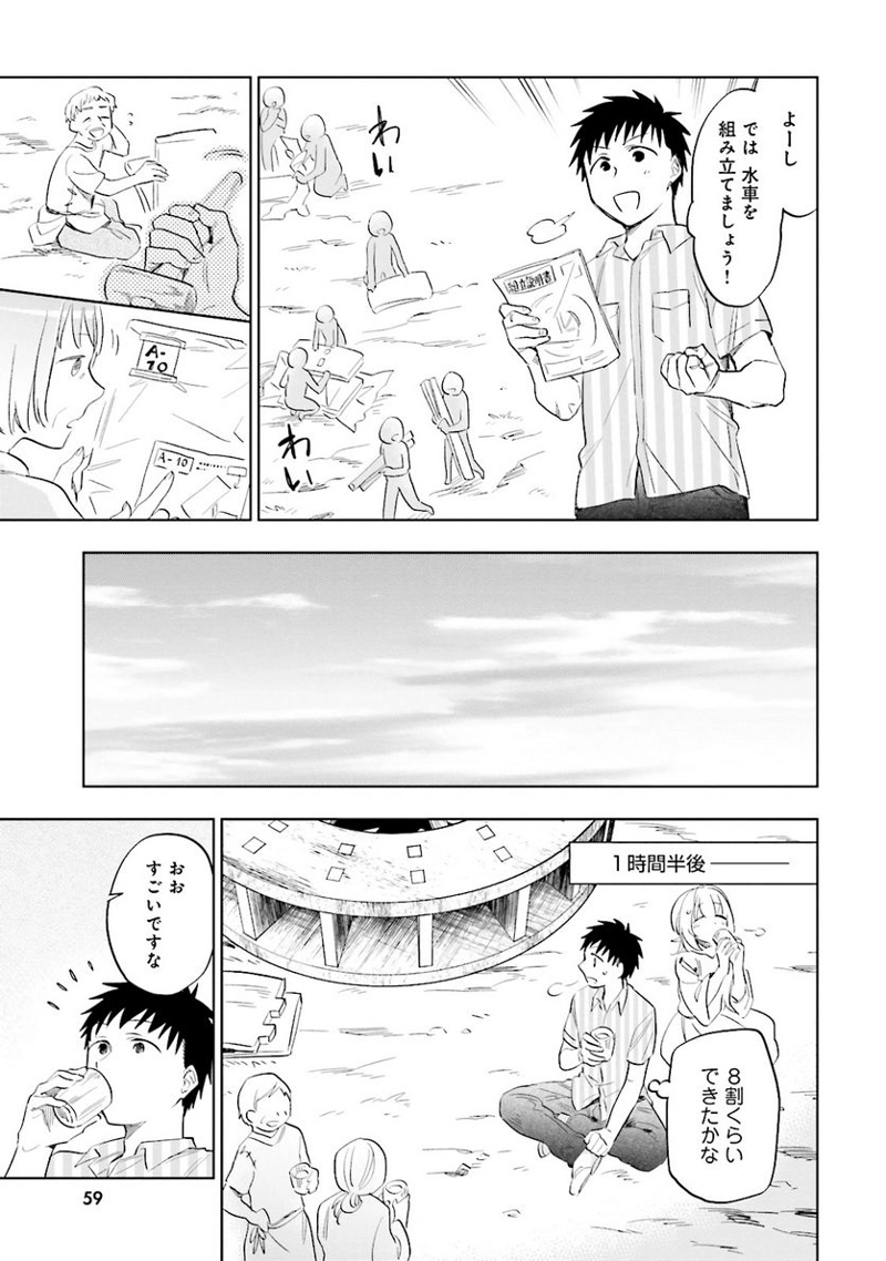 宝くじで40億当たったんだけど異世界に移住する - raw - 第2話 - https://jpgg.ffgg.to/JPGG/04130043/kmzthw2zt4g.jpg