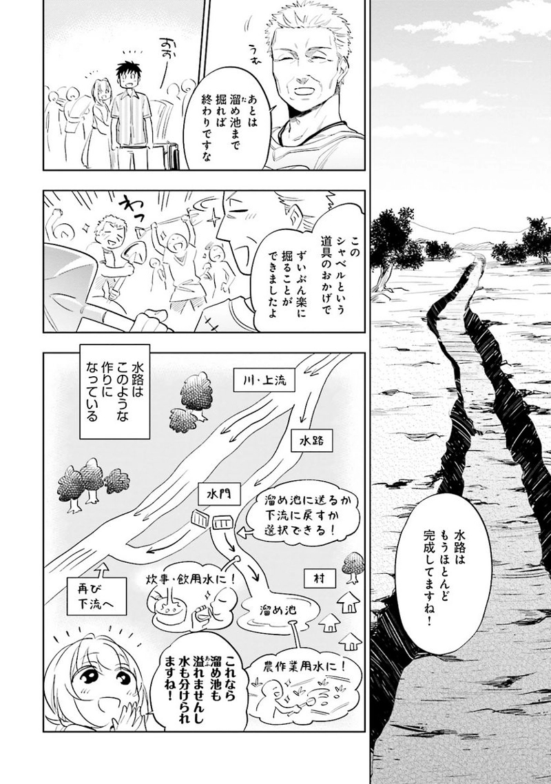 宝くじで40億当たったんだけど異世界に移住する - raw - 第2話 - https://jpgg.ffgg.to/JPGG/04130043/lowtnyywafn.jpg