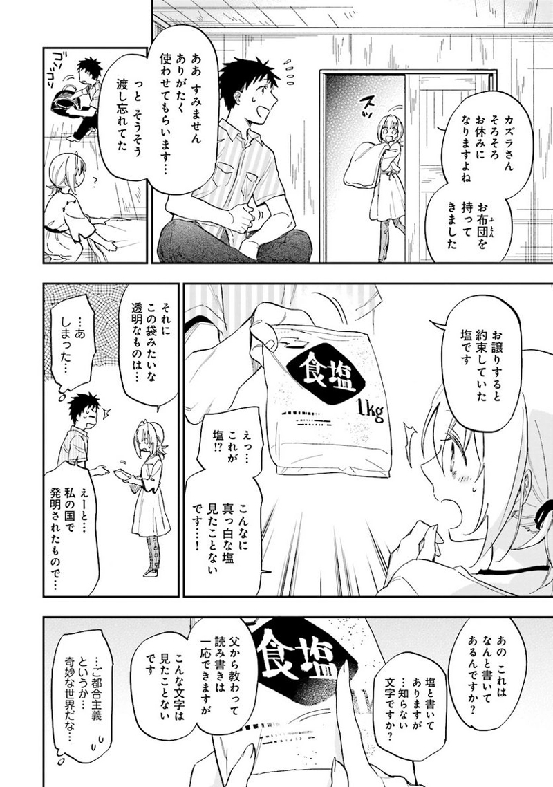 宝くじで40億当たったんだけど異世界に移住する - raw - 第1話 - https://jpgg.ffgg.to/JPGG/04130043/lpdbkgfyehz.jpg