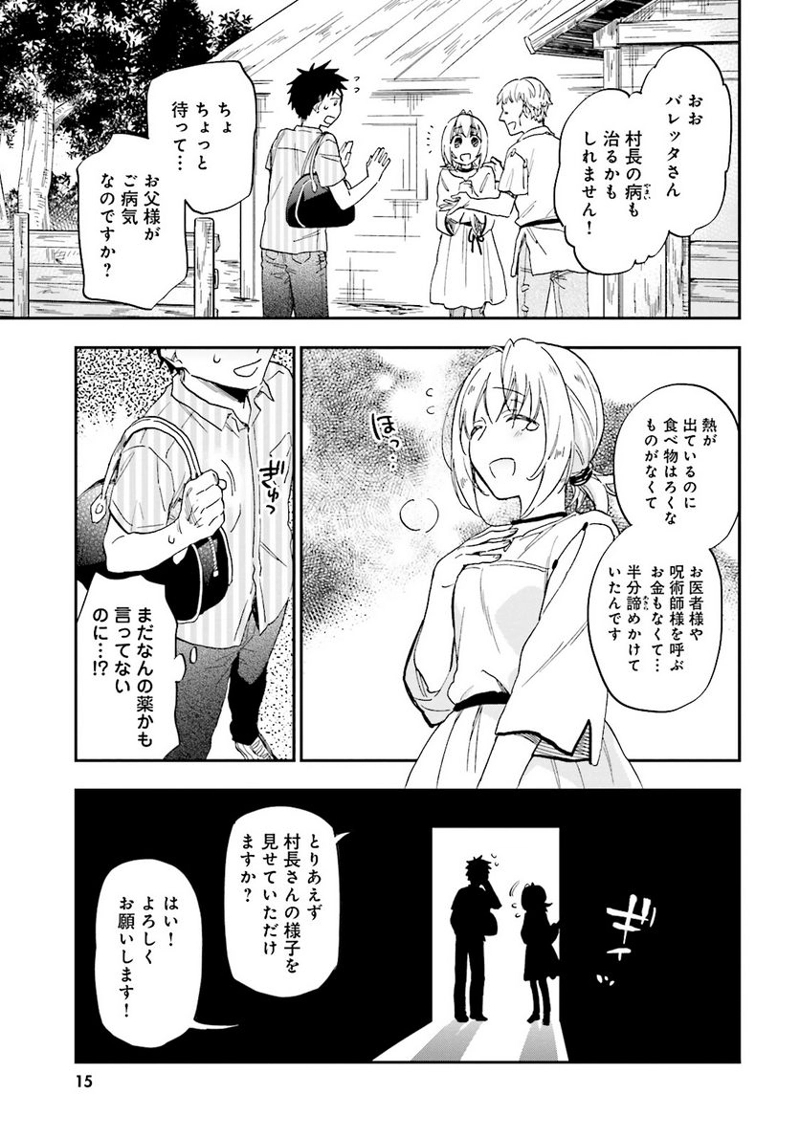 宝くじで40億当たったんだけど異世界に移住する - raw - 第1話 - https://jpgg.ffgg.to/JPGG/04130043/lribsozaysp.jpg