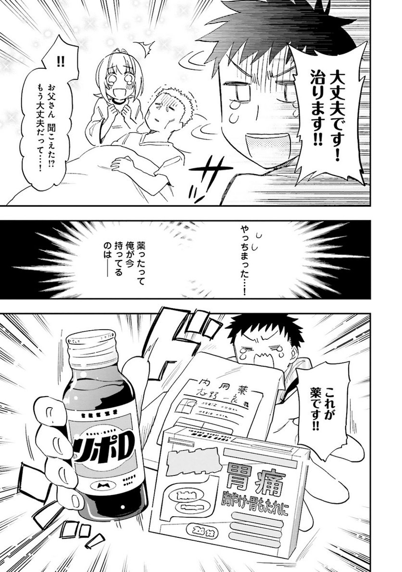 宝くじで40億当たったんだけど異世界に移住する - raw - 第1話 - https://jpgg.ffgg.to/JPGG/04130043/lv3oivmdtap.jpg