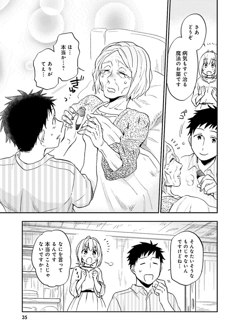 宝くじで40億当たったんだけど異世界に移住する - raw - 第1話 - https://jpgg.ffgg.to/JPGG/04130043/mfo5h05v1rq.jpg