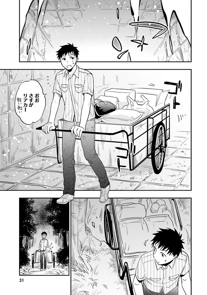 宝くじで40億当たったんだけど異世界に移住する - raw - 第1話 - https://jpgg.ffgg.to/JPGG/04130043/mnbwykurzsq.jpg