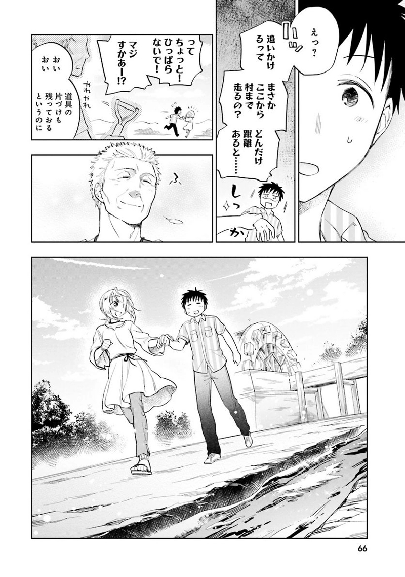 宝くじで40億当たったんだけど異世界に移住する - raw - 第2話 - https://jpgg.ffgg.to/JPGG/04130043/nn4qixiuopq.jpg