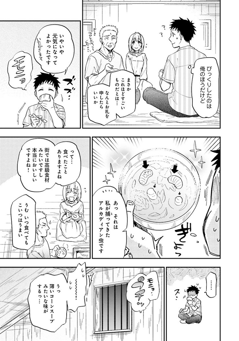 宝くじで40億当たったんだけど異世界に移住する - raw - 第1話 - https://jpgg.ffgg.to/JPGG/04130043/nsy1gtx5km2.jpg