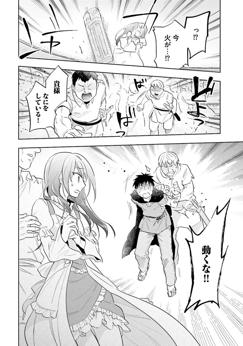 宝くじで40億当たったんだけど異世界に移住する - raw - 第4話 - https://jpgg.ffgg.to/JPGG/04130043/q5kzq3y3a3b.jpg