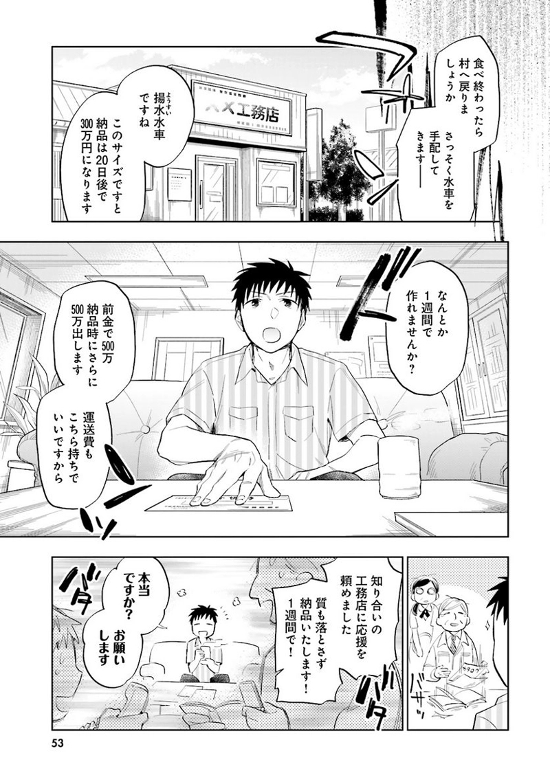 宝くじで40億当たったんだけど異世界に移住する - raw - 第2話 - https://jpgg.ffgg.to/JPGG/04130043/r5uc5nw23wp.jpg