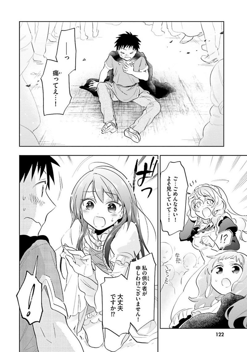 宝くじで40億当たったんだけど異世界に移住する - raw - 第4話 - https://jpgg.ffgg.to/JPGG/04130043/tdhozzsykdo.jpg