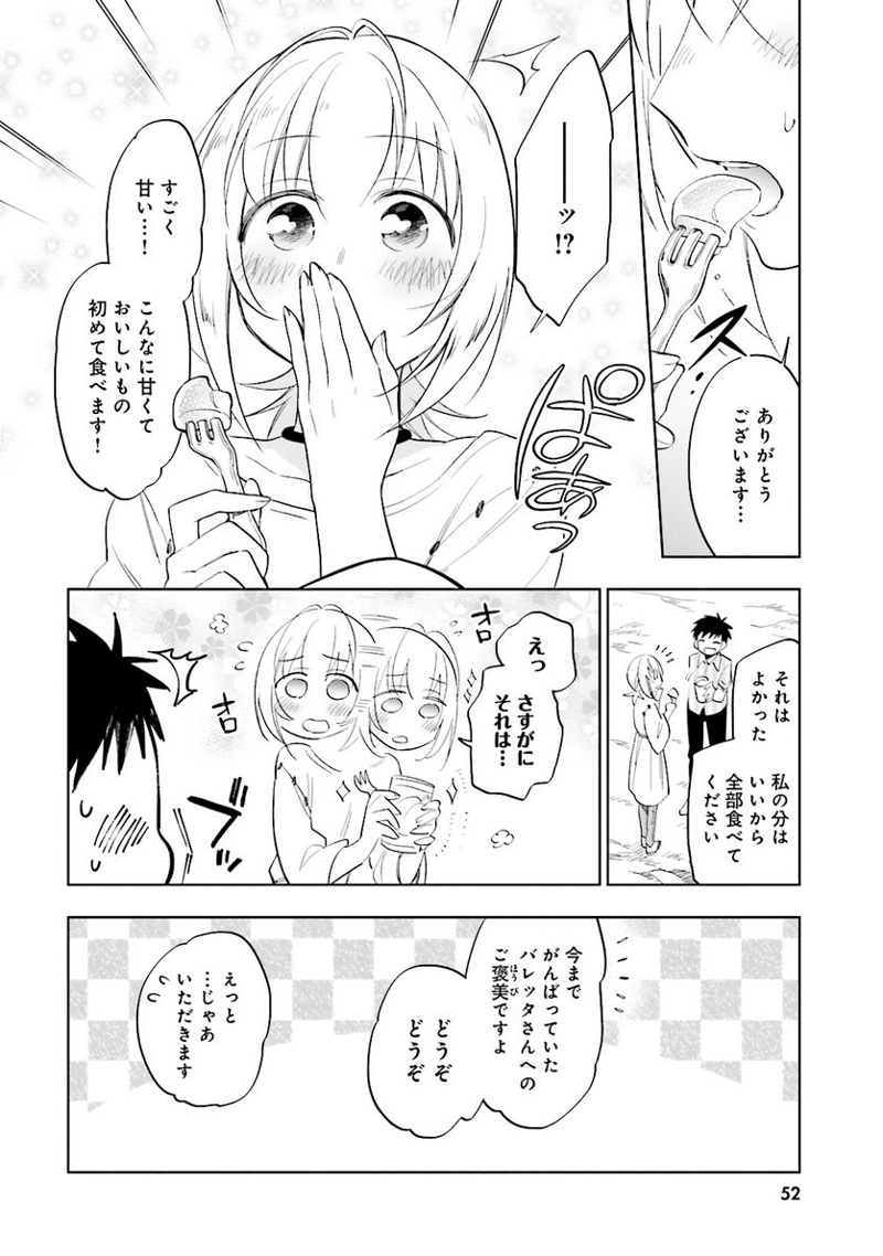 宝くじで40億当たったんだけど異世界に移住する - raw - 第2話 - https://jpgg.ffgg.to/JPGG/04130043/ult2bn1mqrn.jpg