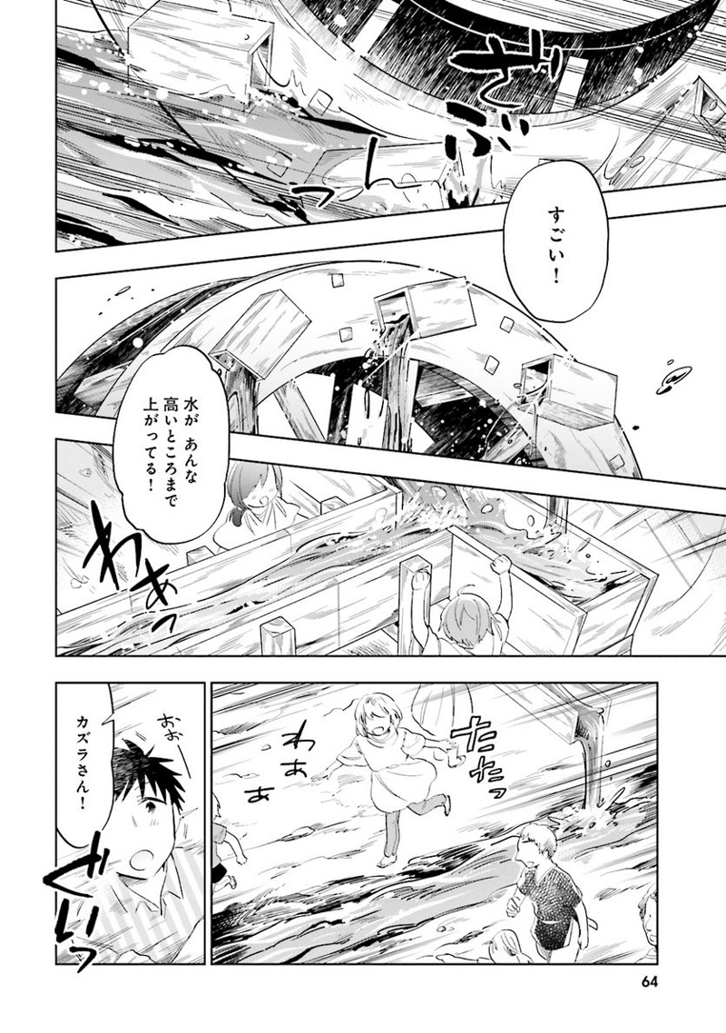 宝くじで40億当たったんだけど異世界に移住する - raw - 第2話 - https://jpgg.ffgg.to/JPGG/04130043/uumfsudwwbr.jpg