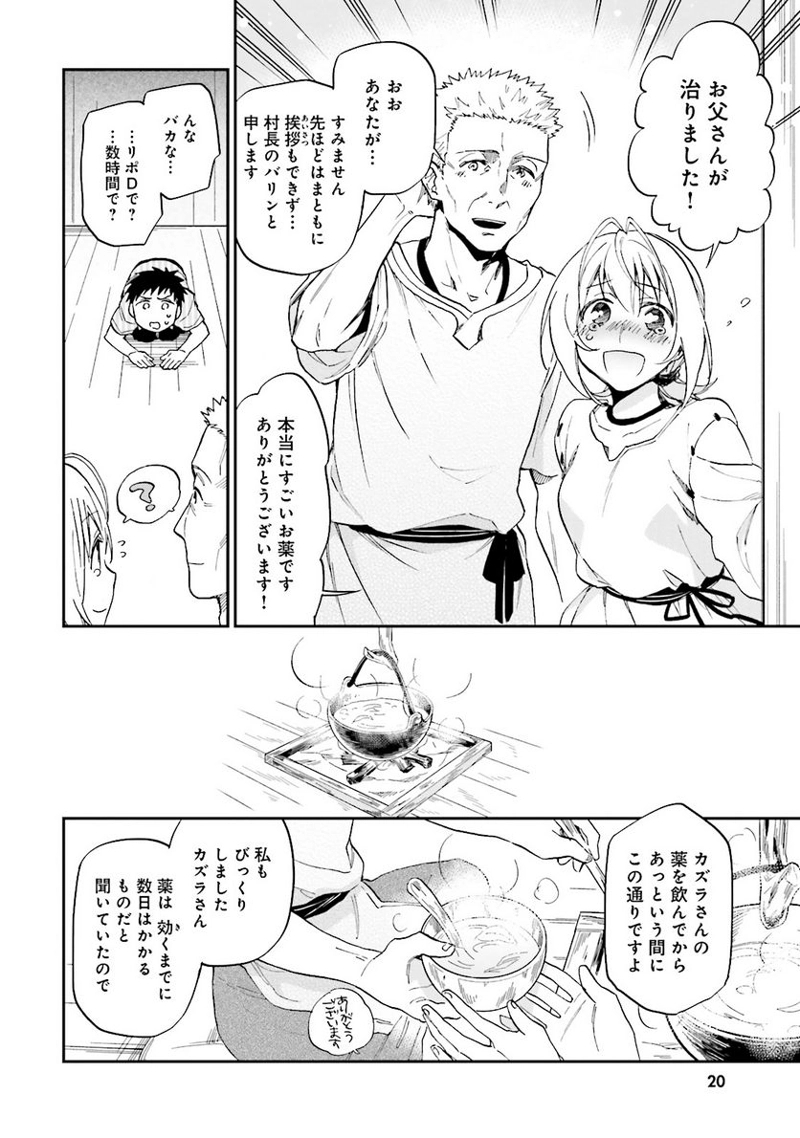 宝くじで40億当たったんだけど異世界に移住する - raw - 第1話 - https://jpgg.ffgg.to/JPGG/04130043/w0mxiw25aqb.jpg