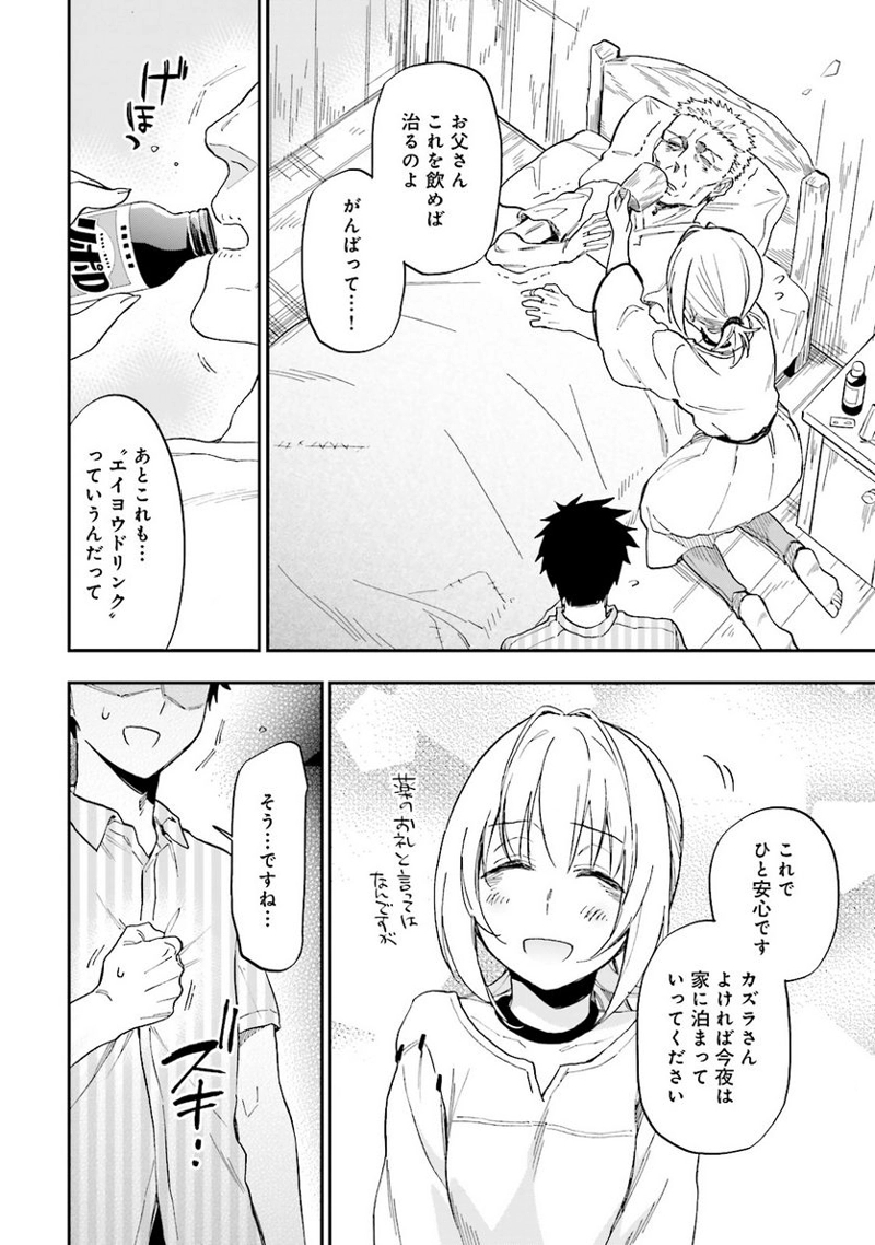 宝くじで40億当たったんだけど異世界に移住する - raw - 第1話 - https://jpgg.ffgg.to/JPGG/04130043/wudlnqxct5s.jpg