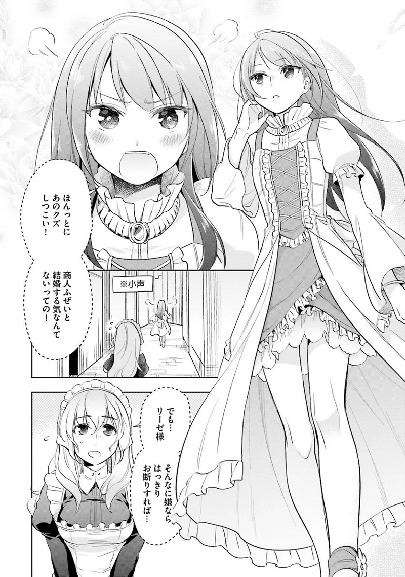 宝くじで40億当たったんだけど異世界に移住する - raw - 第4話 - https://jpgg.ffgg.to/JPGG/04130043/x0beyonm4yw.jpg