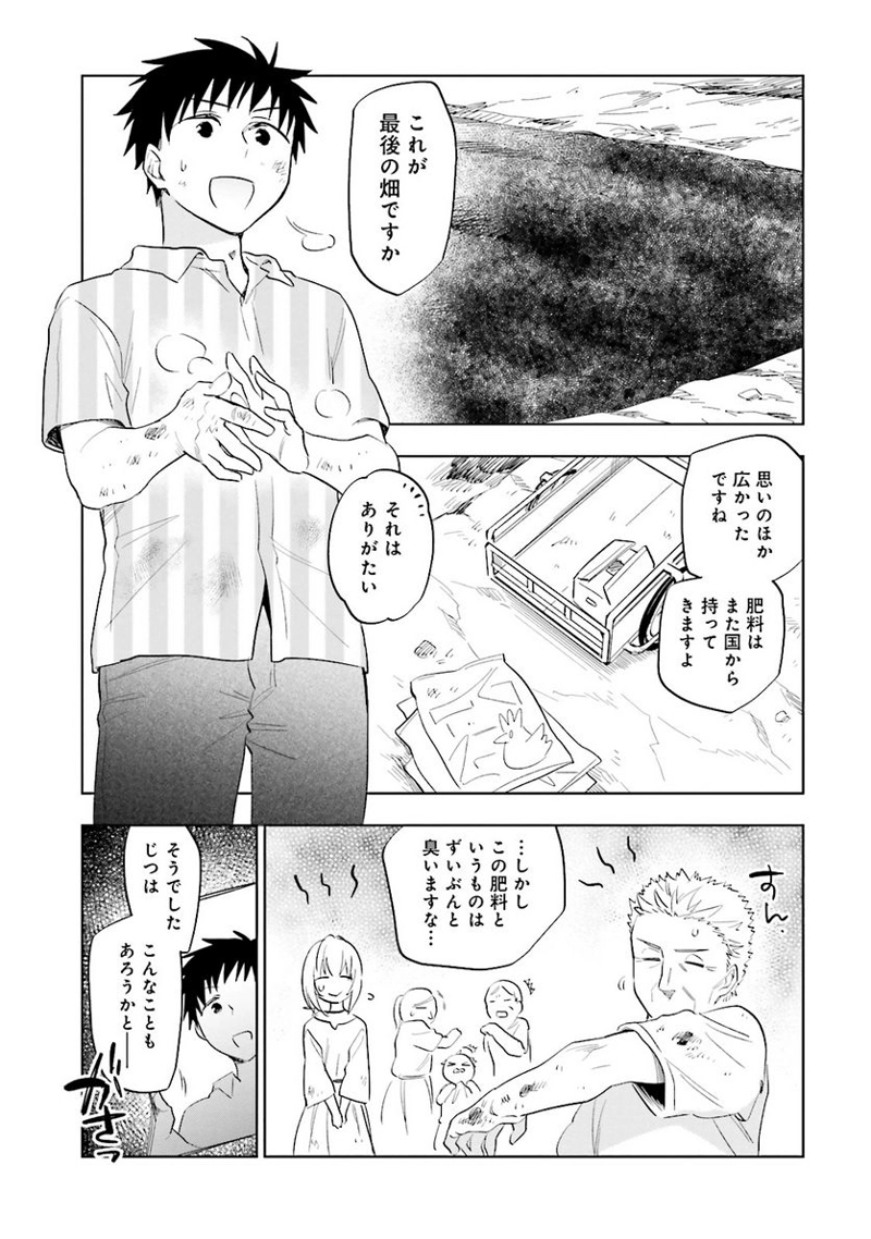 宝くじで40億当たったんだけど異世界に移住する - raw - 第3話 - https://jpgg.ffgg.to/JPGG/04130043/z0rmt514w0u.jpg